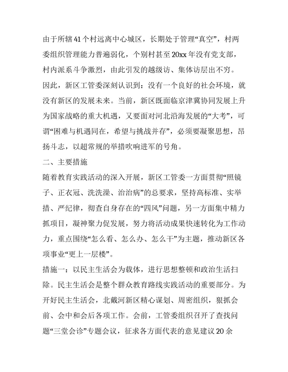 旅游路线论坛心得体会实用 我的旅游经验(八篇)_第2页