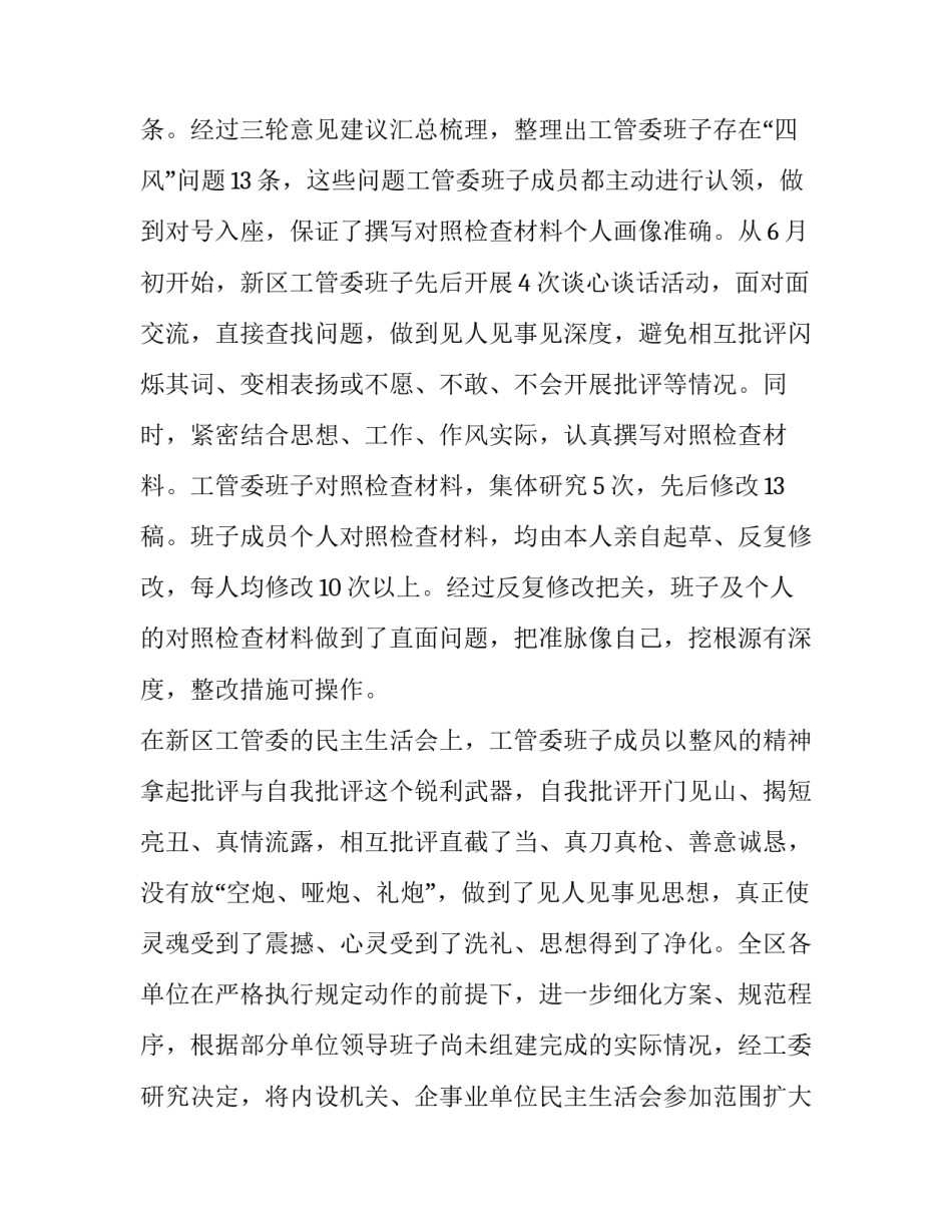 旅游路线论坛心得体会实用 我的旅游经验(八篇)_第3页