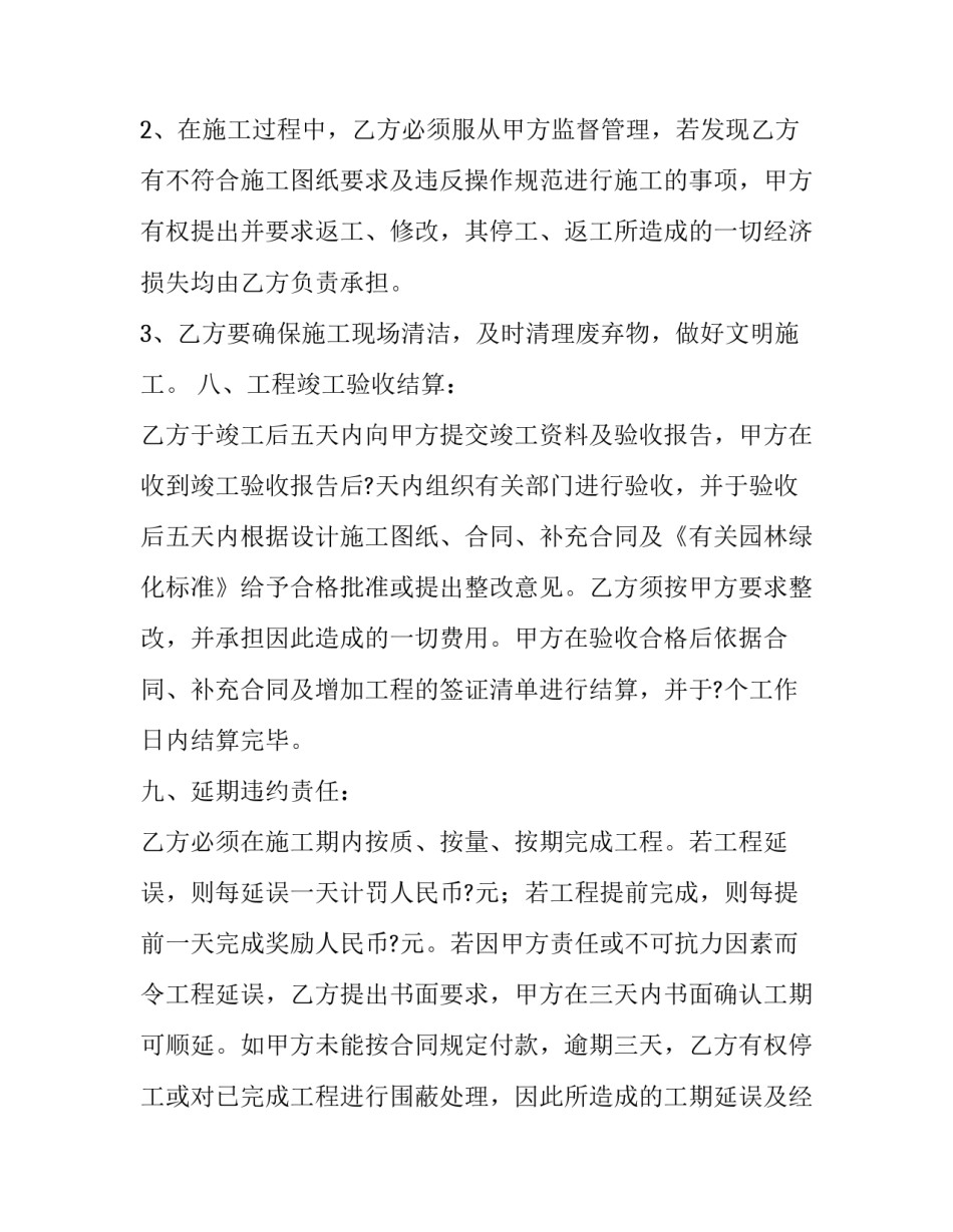 二个人合伙开鞋厂协议书汇总 鞋厂股东合作协议书(4篇)_第3页