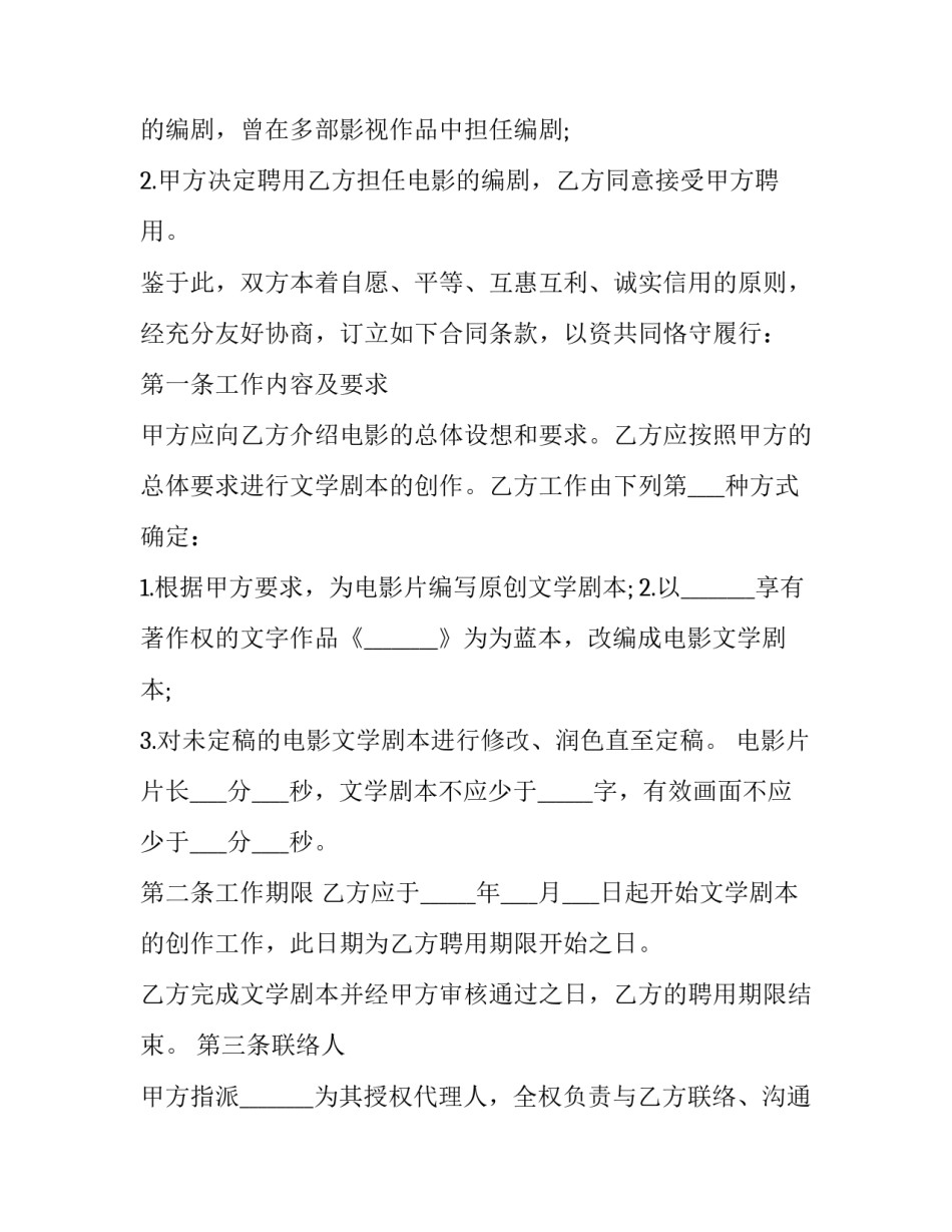 2023年国家安全的演讲稿(实用8篇)_第1页