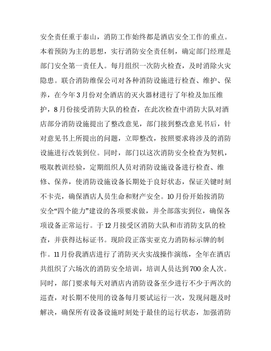 工作早读分享心得体会实用 早起分享心得(3篇)_第3页