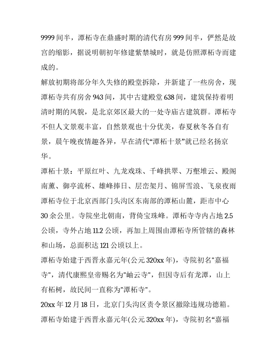 北京冬奥会心得体会和方法 冬奥会知识讲座心得(3篇)_第2页