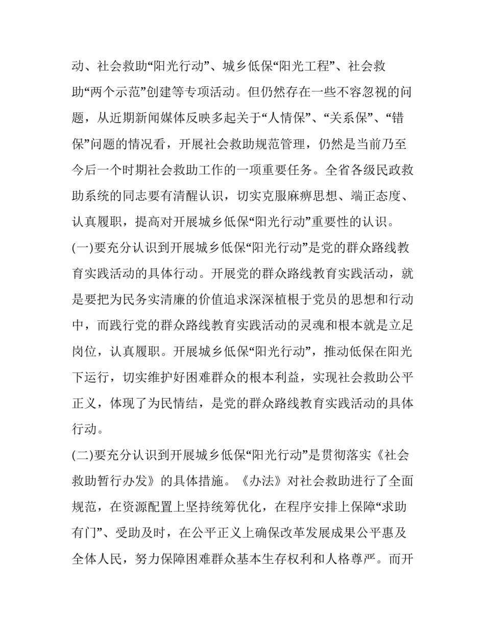 城乡养老培训心得体会报告 养老服务培训心得体会(三篇)_第2页