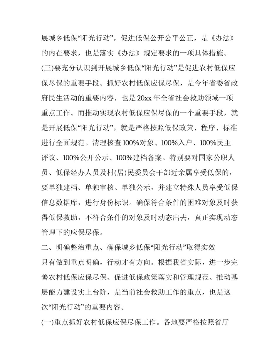 城乡养老培训心得体会报告 养老服务培训心得体会(三篇)_第3页