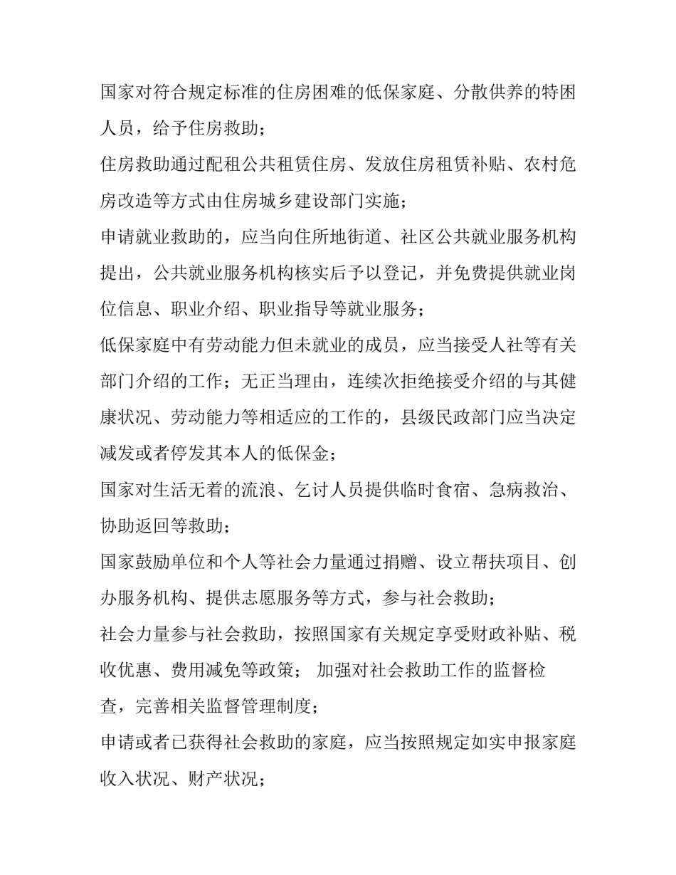 建设管理单位心得体会报告 建筑企业管理心得体会(7篇)_第2页