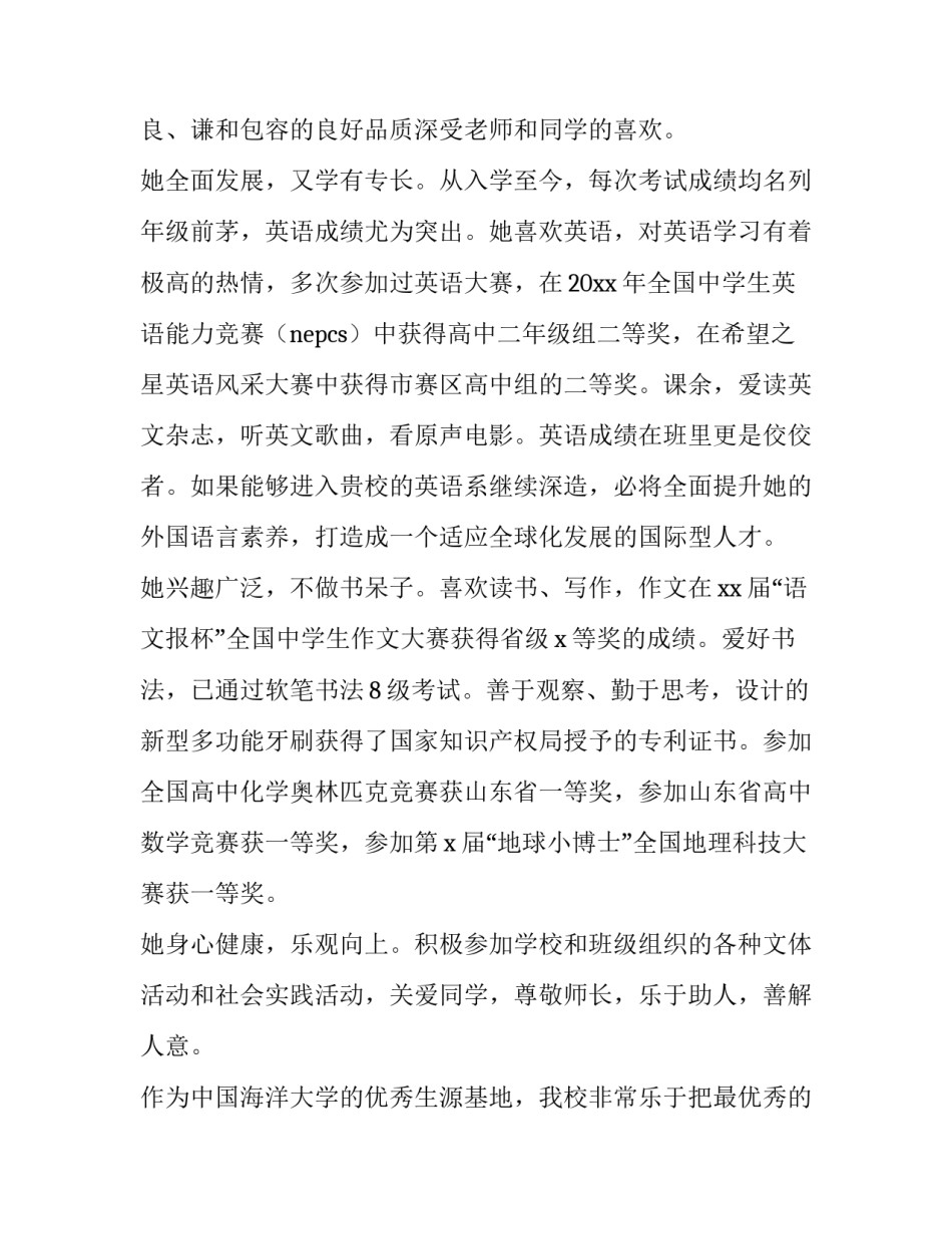 校长德育讲堂心得体会如何写 德育师德讲堂活动心得体会(三篇)_第2页