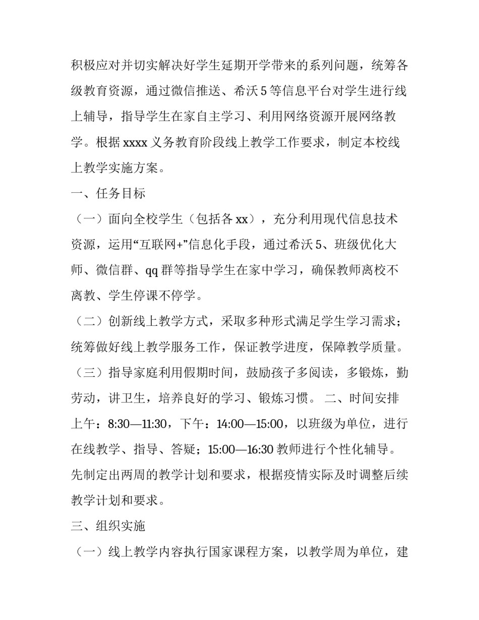 推荐线上授信心得体会和感想(四篇)_第3页