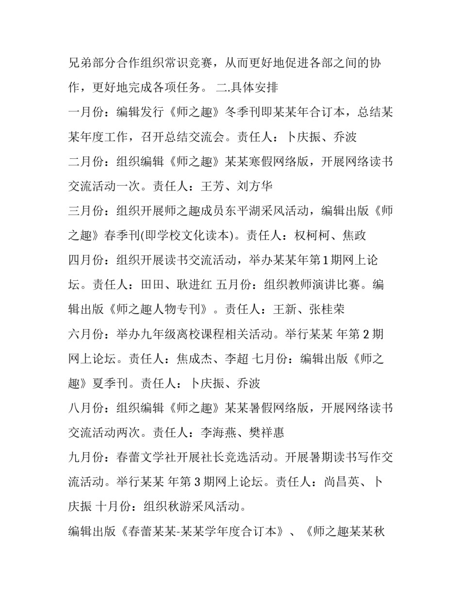 新闻传播践行四力心得体会和感想 新闻传播的四力(九篇)_第2页