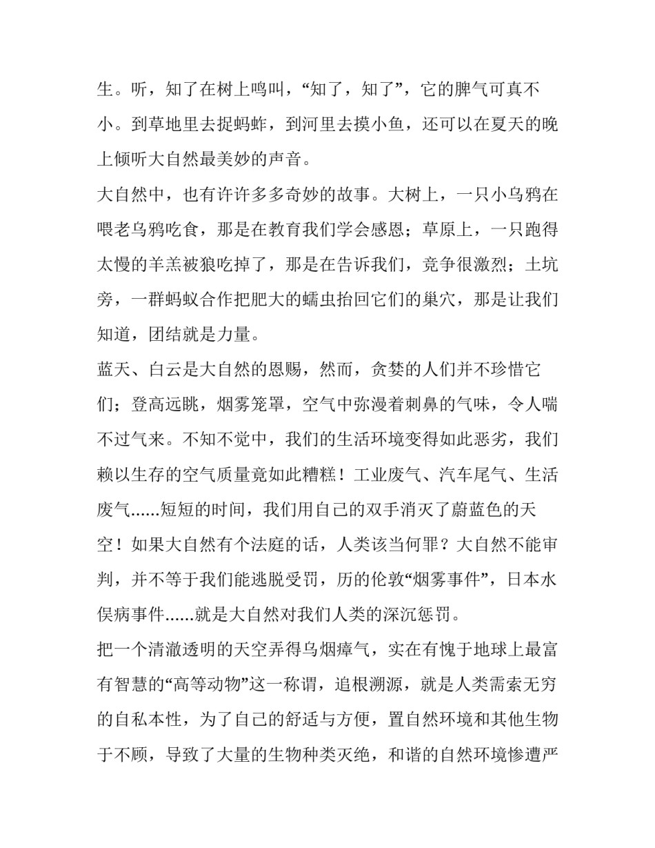 和谐家庭怎么建设心得体会范本 营造和谐家庭氛围的心得体会(三篇)_第2页