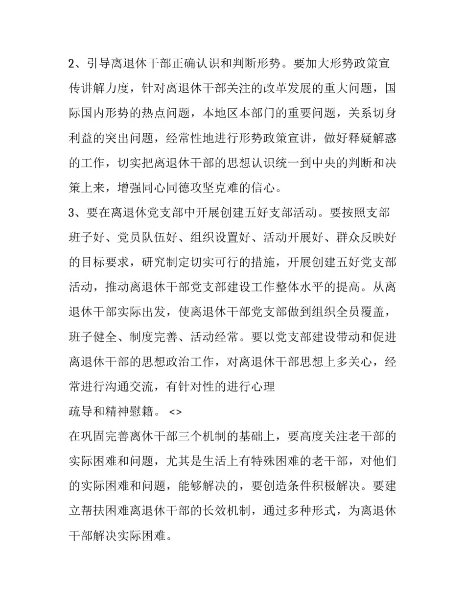 老干妈创业心得体会范本 老干妈创业总结(八篇)_第2页