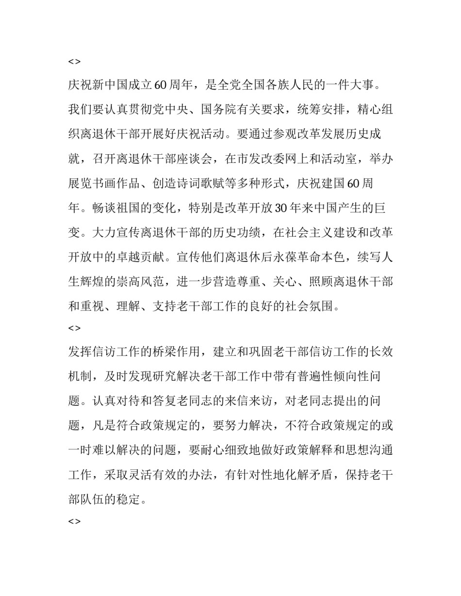 老干妈创业心得体会范本 老干妈创业总结(八篇)_第3页