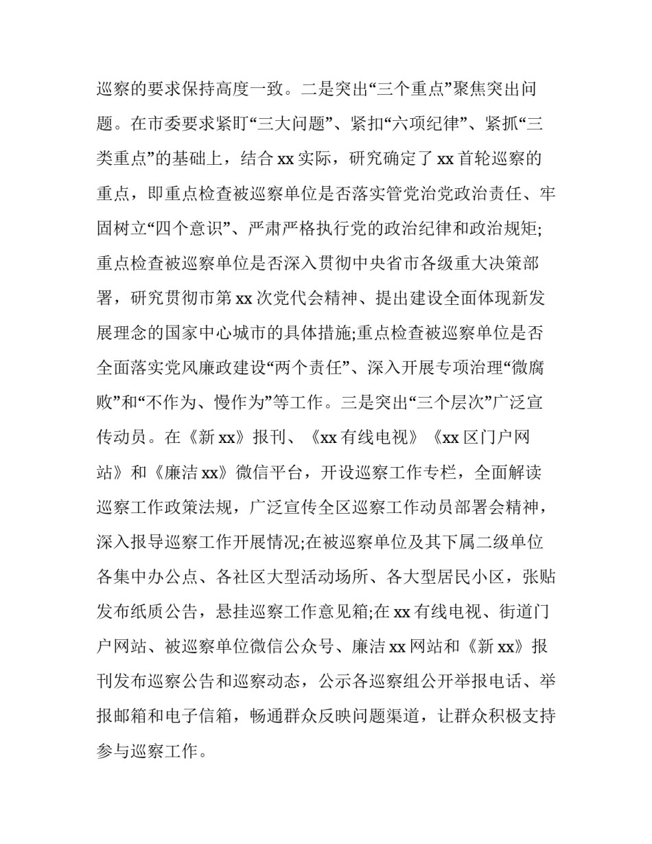 三个聚焦清单心得体会和感想 三个聚焦的问题细化清单(三篇)_第2页