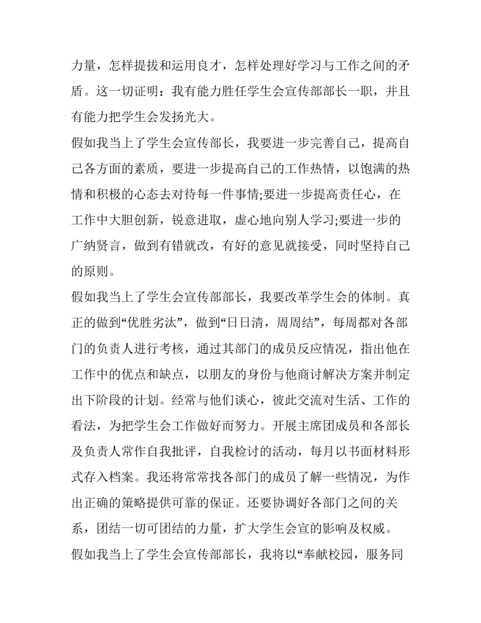 干部学英模心得体会和感想 干部学英模心得体会和感想范文(五篇)_第2页