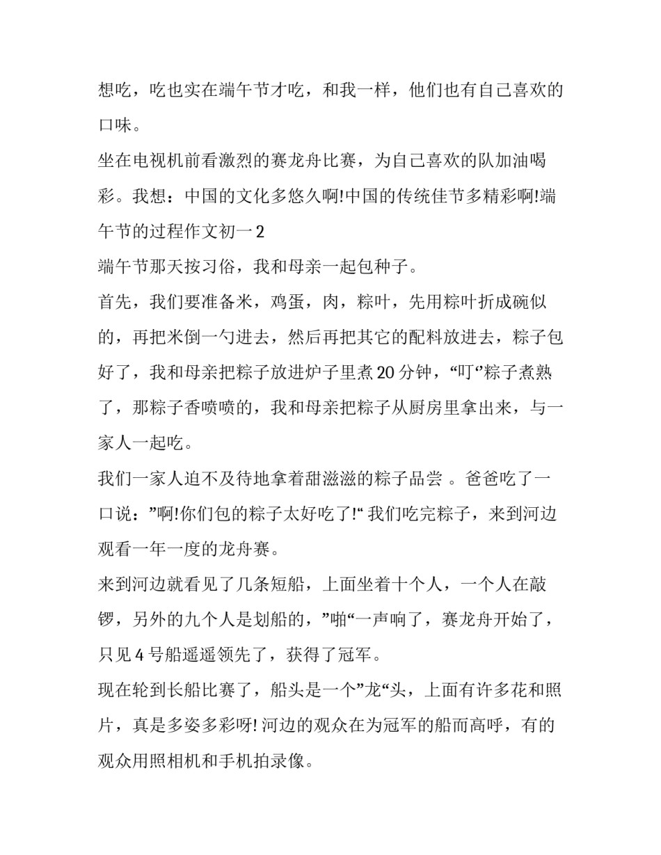 过程检核心得体会范文 检验心得体会怎么写(5篇)_第2页