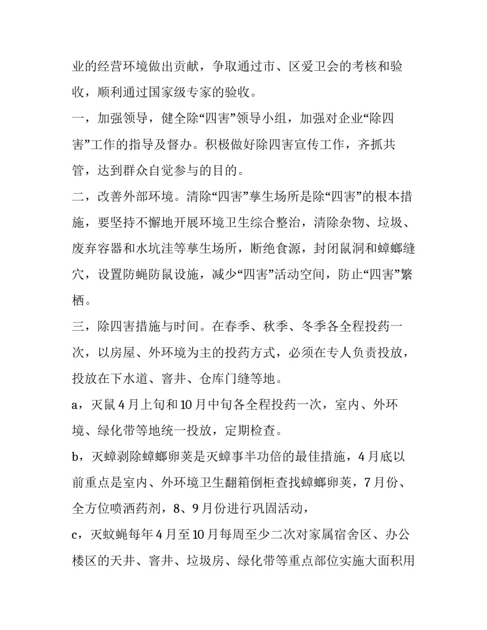 是爱是害心得体会简短 是爱是害心得体会简短一句话(4篇)_第3页