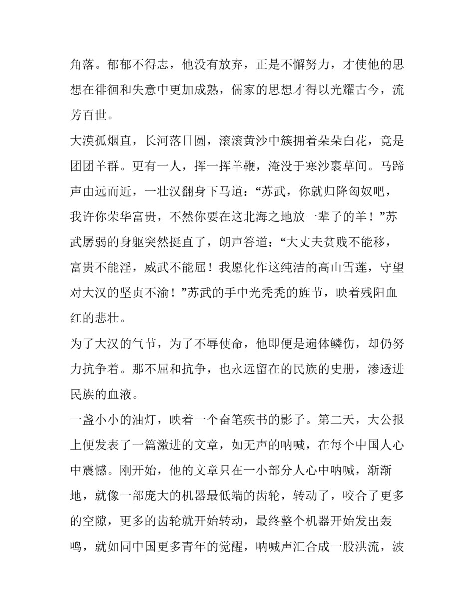 2023年小班国庆节活动方案(汇总9篇)_第2页