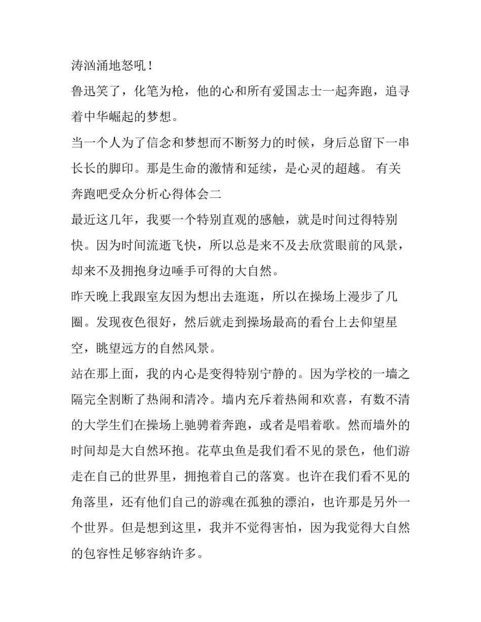 2023年小班国庆节活动方案(汇总9篇)_第3页