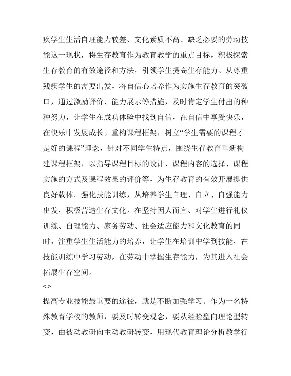 描写党史心得体会不足精选(5篇)_第2页