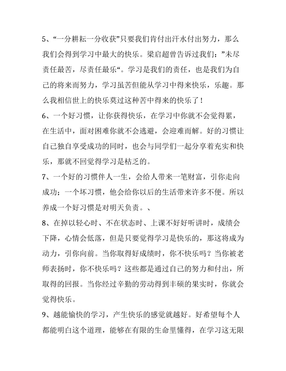 学习中原文化心得体会及收获 中原名师培训心得体会(4篇)_第2页