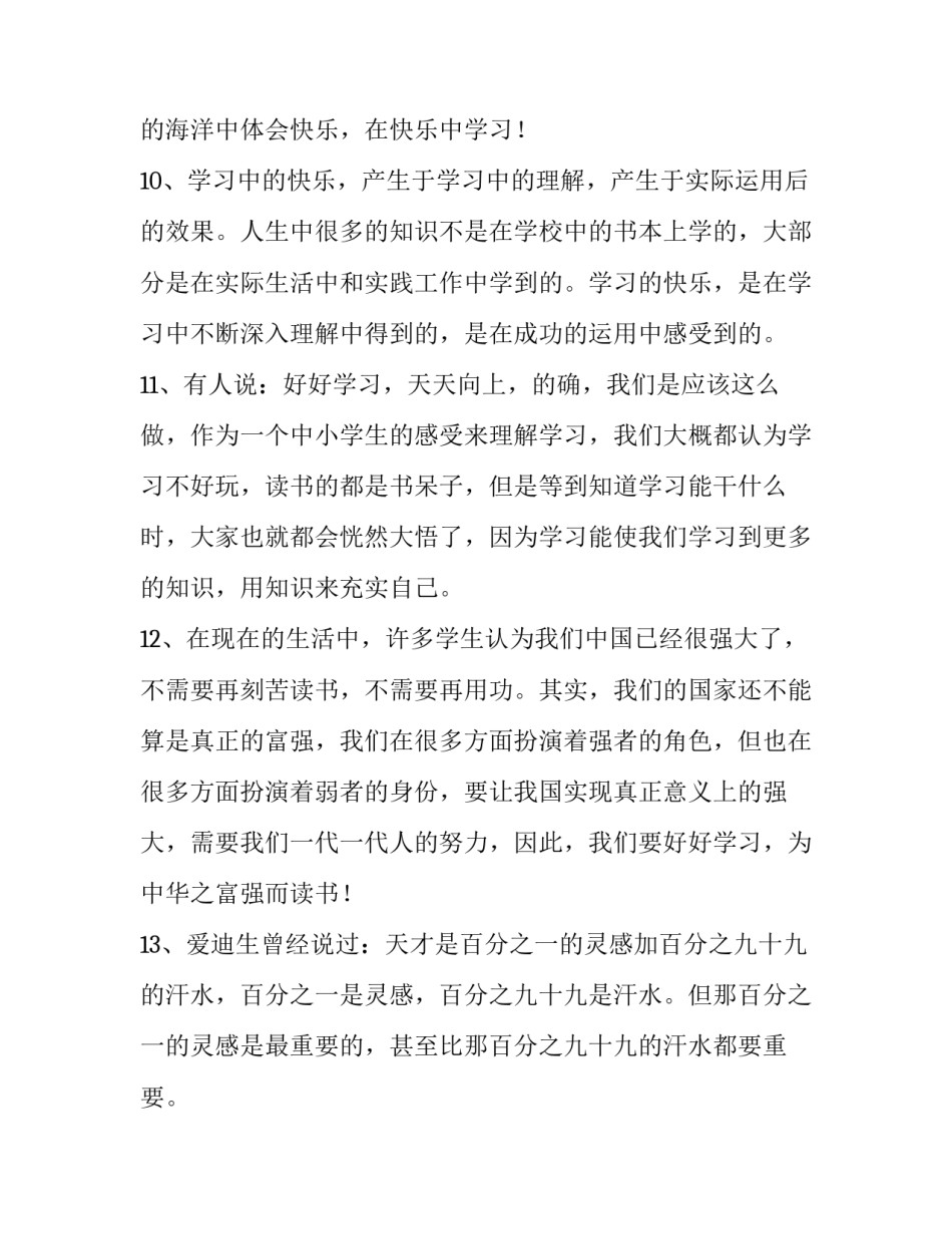 学习中原文化心得体会及收获 中原名师培训心得体会(4篇)_第3页