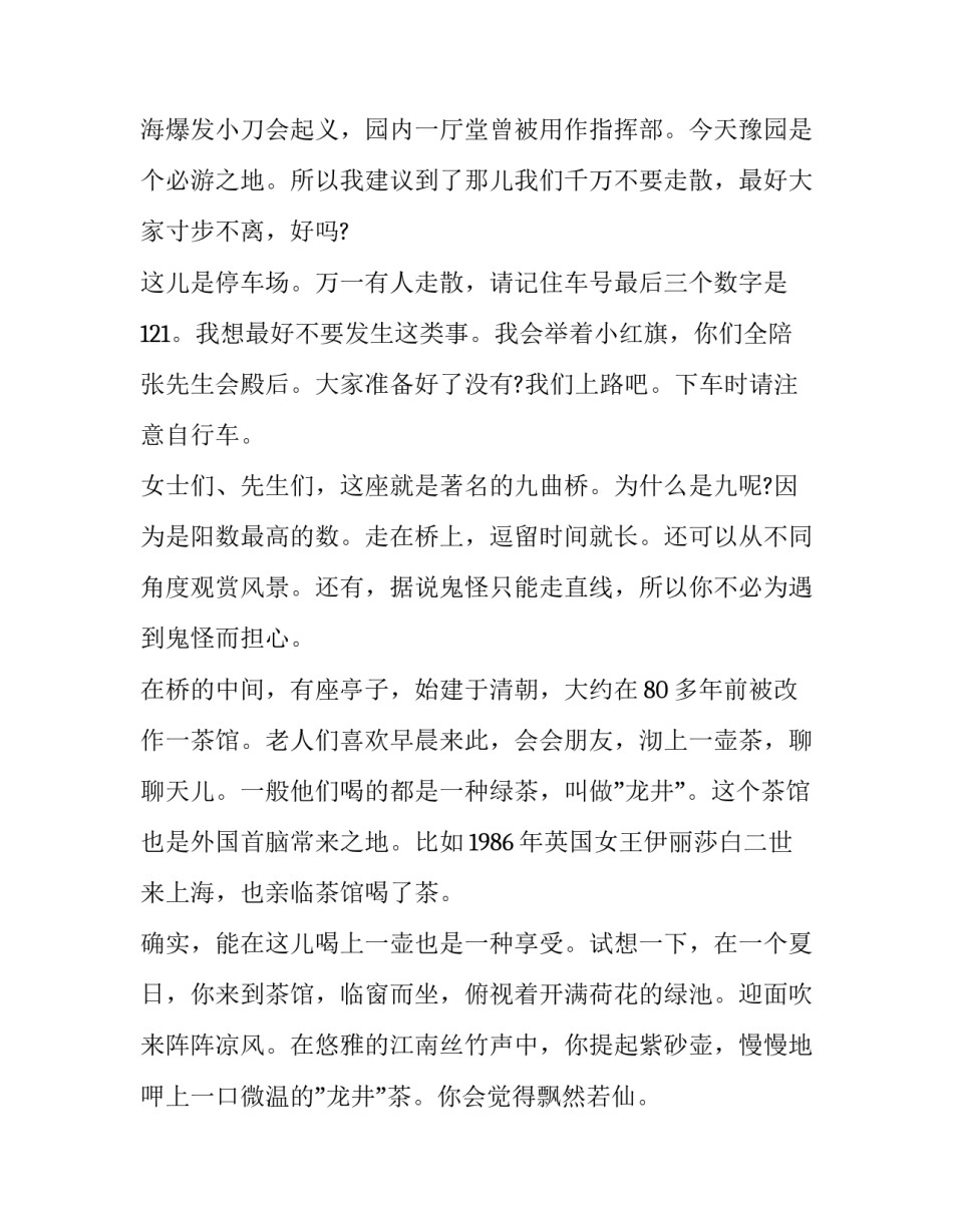 上海恶劣袭警事件心得体会范文 袭警典型案例(6篇)_第2页
