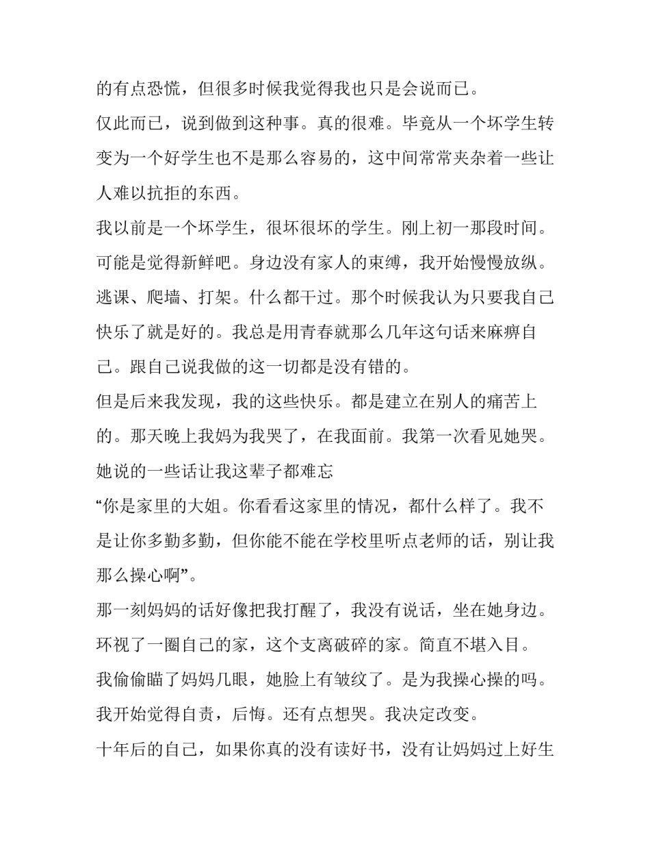 年后返岗心得体会和方法 产后返岗心得(6篇)_第3页