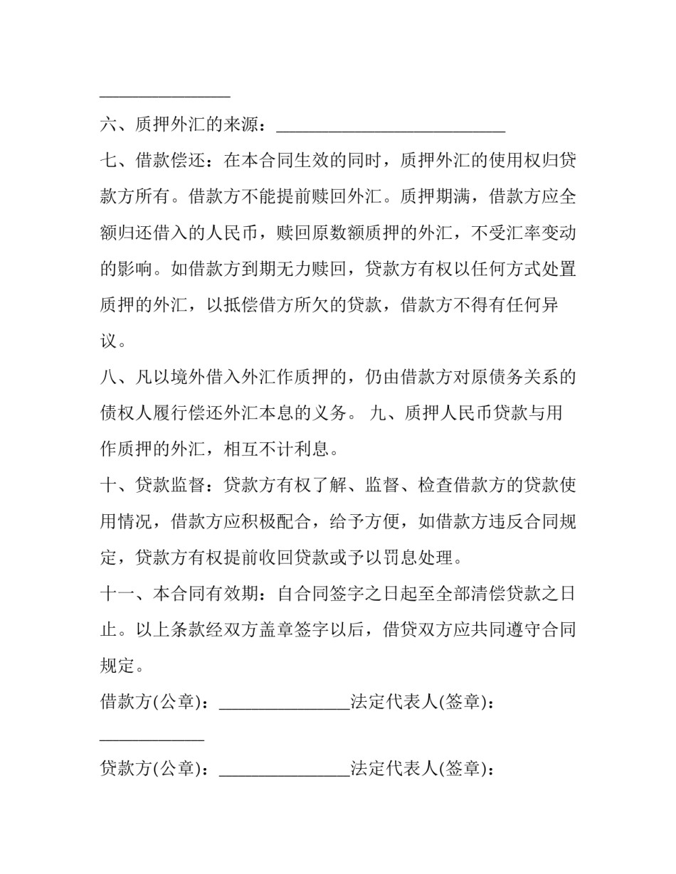 人民至上心得体会感悟电力实用 人民至上的心得体会(八篇)_第2页