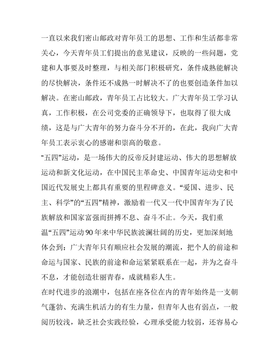 青年廉洁自律心得体会精选 青年党员廉洁自律心得(6篇)_第2页