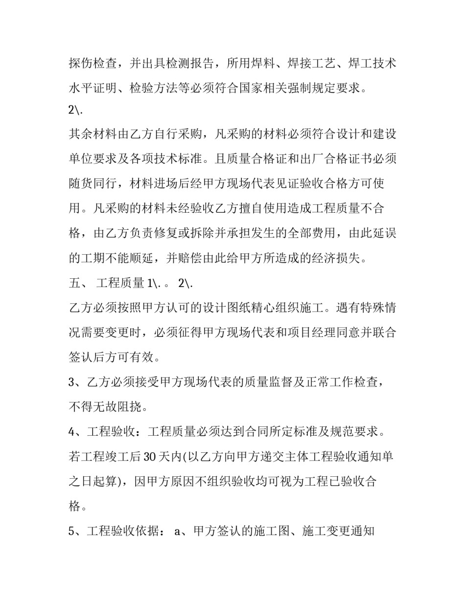 厂房赠予协议书 厂房赠予协议书怎么写(九篇)_第3页