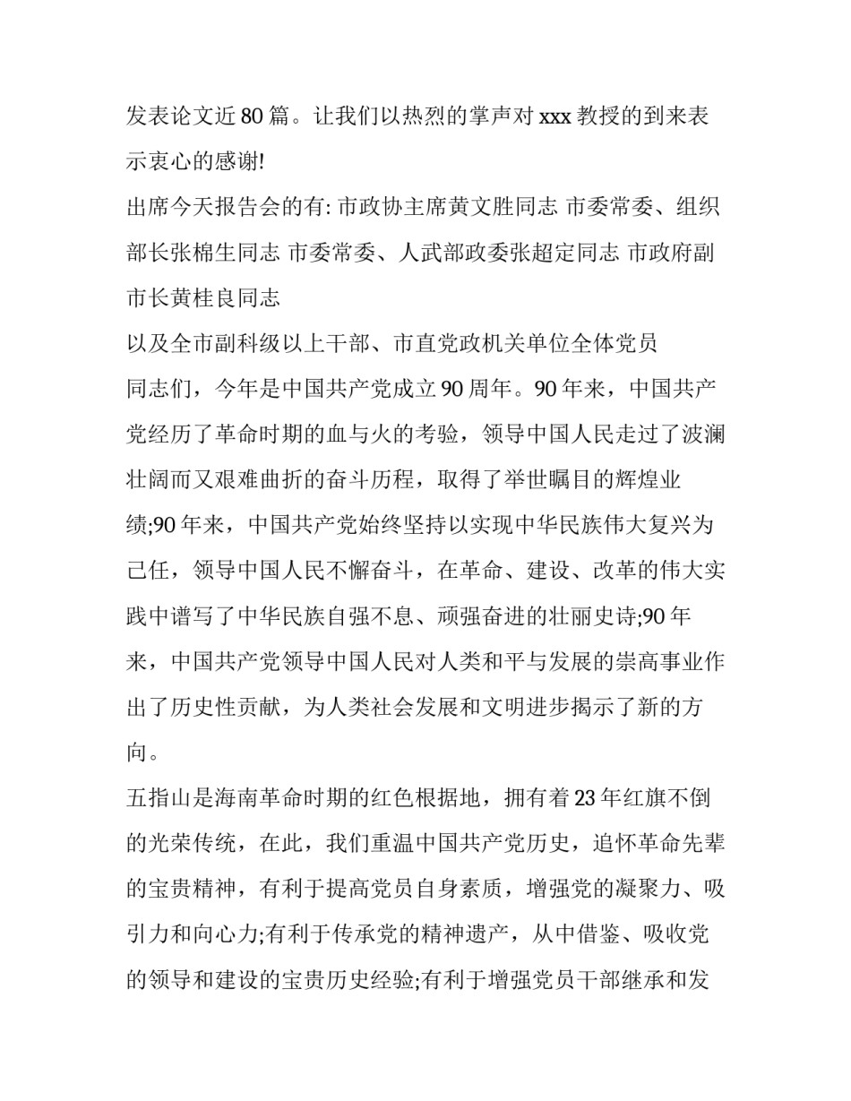 党史教育心得体会5 党史教育心得体会50字批评自武批评(6篇)_第2页