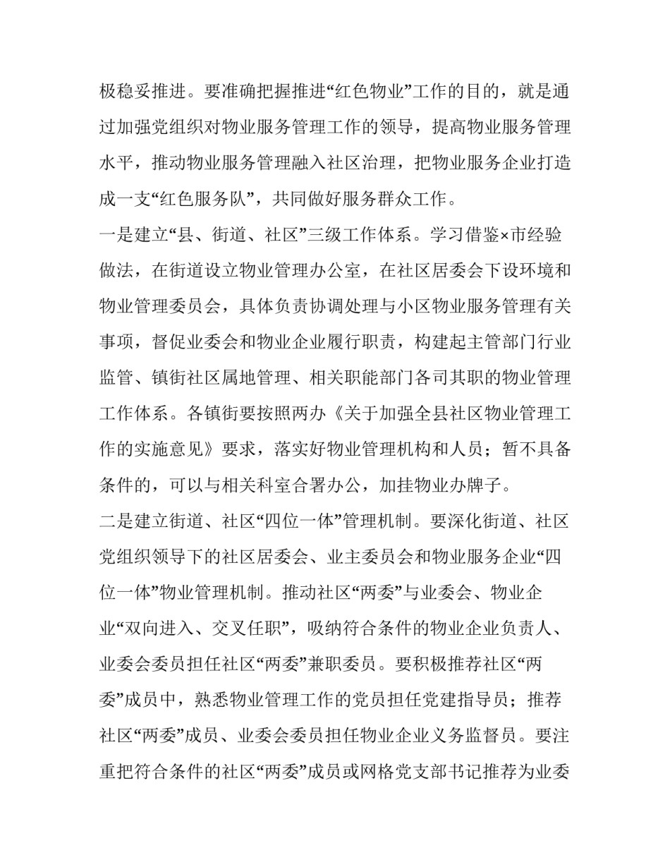 最新小学六一儿童节致辞(精选14篇)_第2页