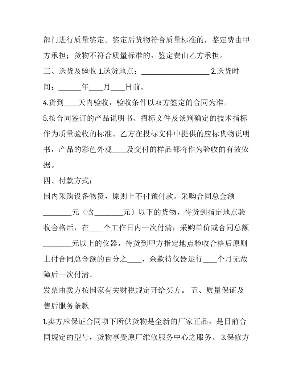 国内外当前世界经济形势论文 国内外经济形势分析论文(9篇)_第2页