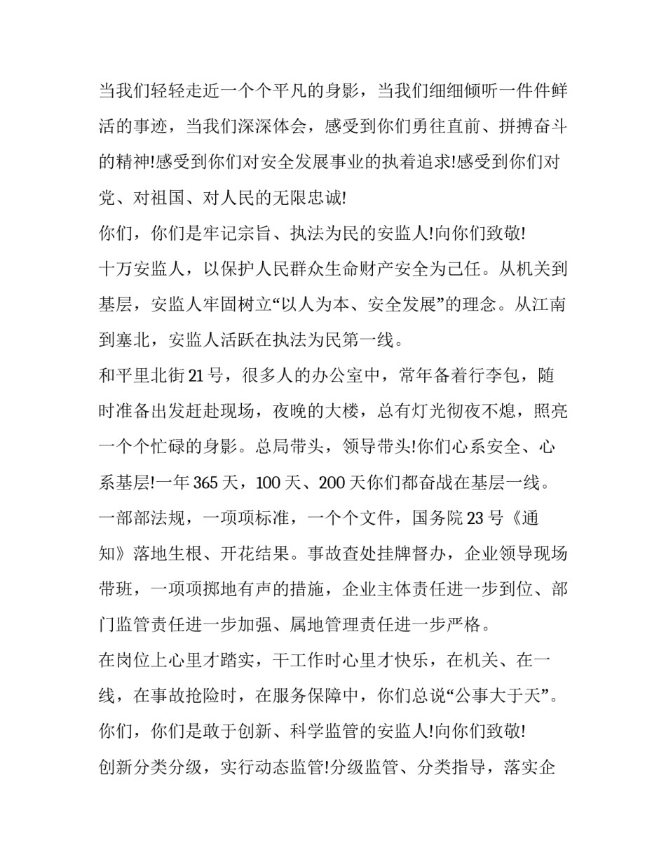 忠诚号心得体会范本 信念坚定对党忠诚心得体会(5篇)_第3页