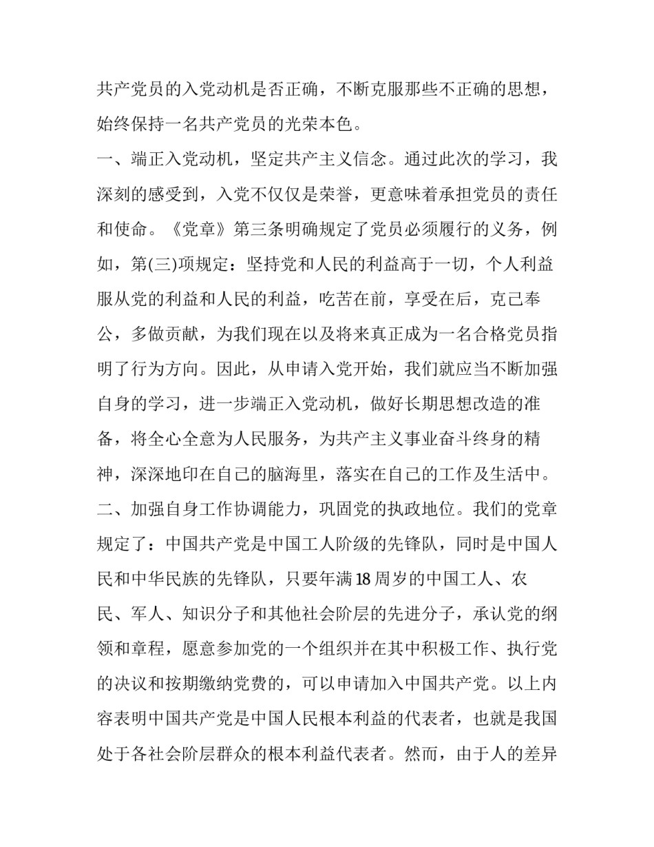 当代酒吧运营方案范文通用 当代酒吧运营方案范文通用标题(4篇)_第2页