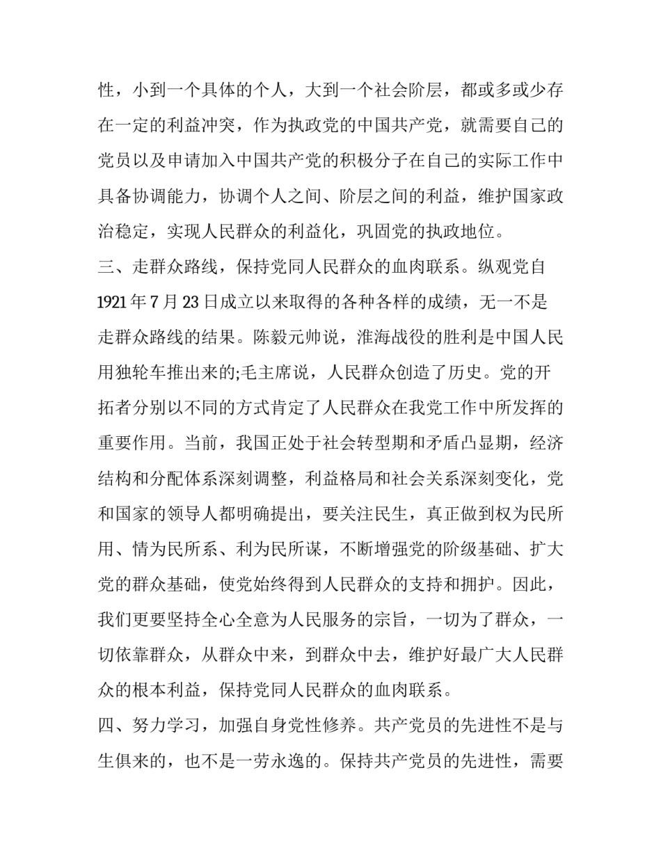 当代酒吧运营方案范文通用 当代酒吧运营方案范文通用标题(4篇)_第3页