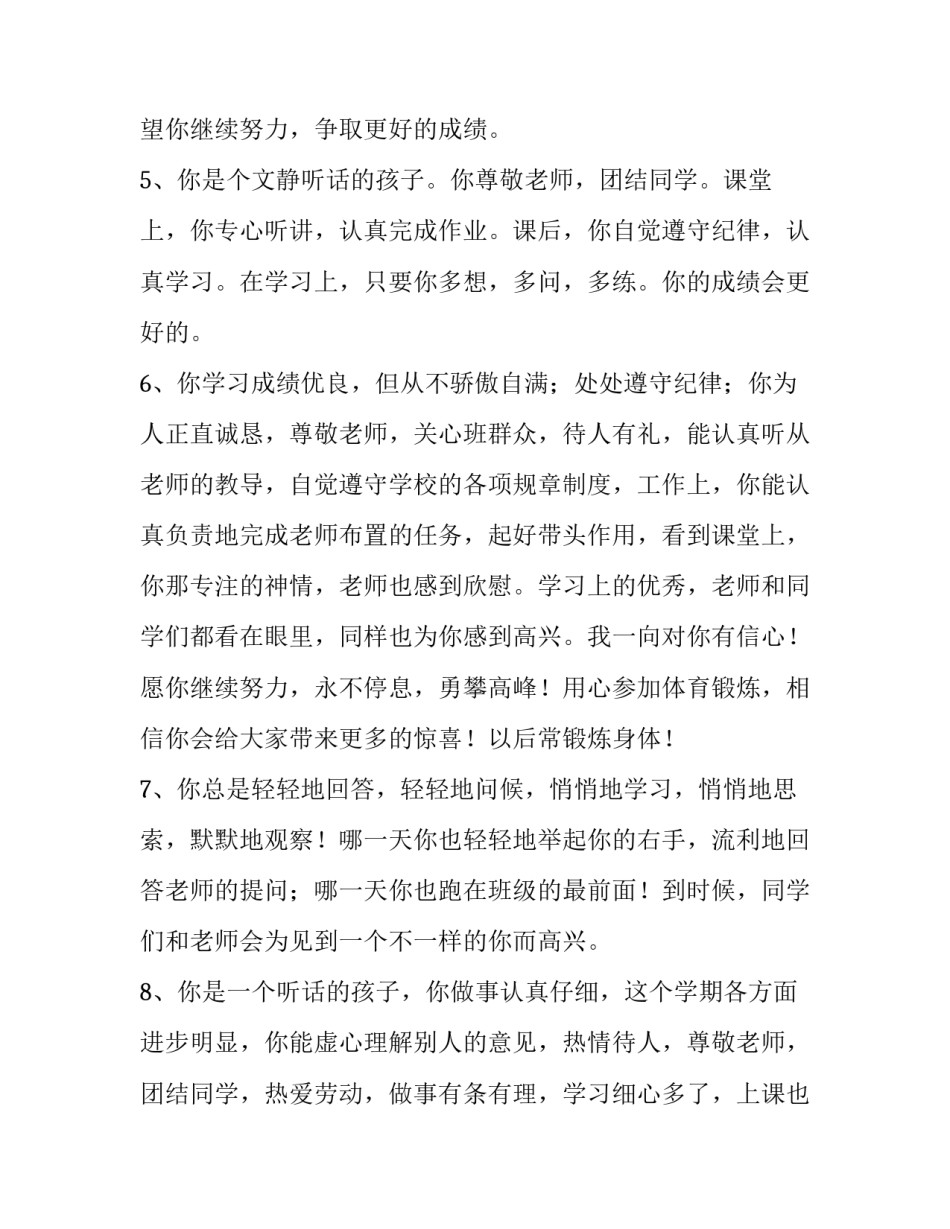 小学班主任班务工作计划汇总 小班上学期班主任班务计划(三篇)_第2页