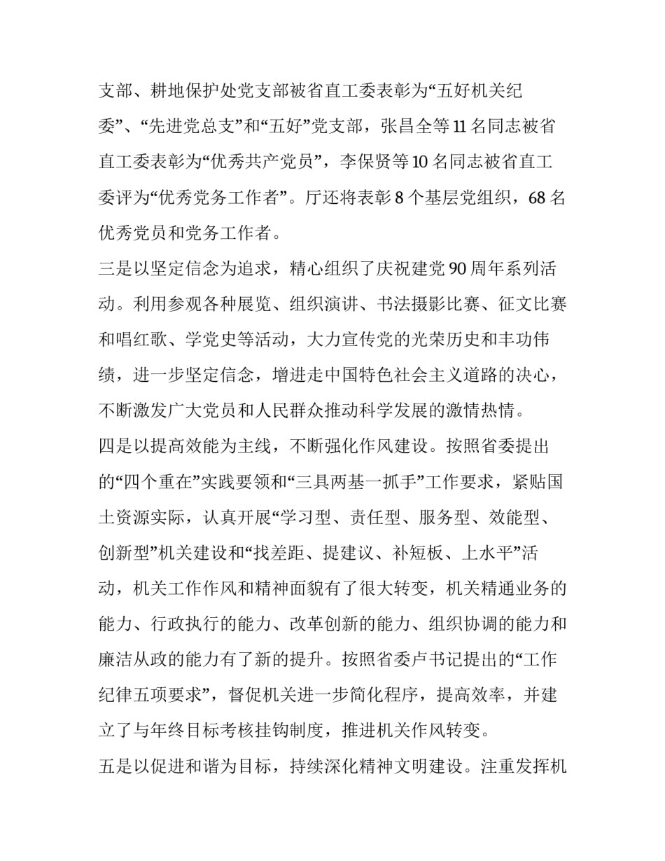 党委培训心得体会及感悟 党员培训心得体会(8篇)_第3页