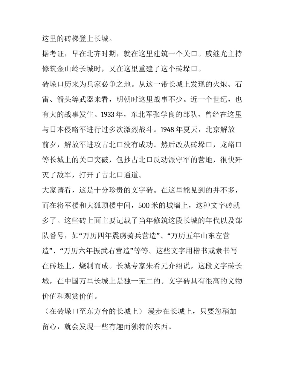 2023年美术室工作计划幼儿园(模板12篇)_第3页