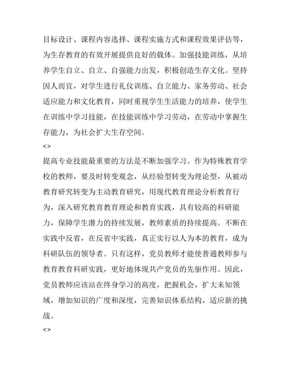 党史加心得体会及感悟 与党史心得体会(4篇)_第2页