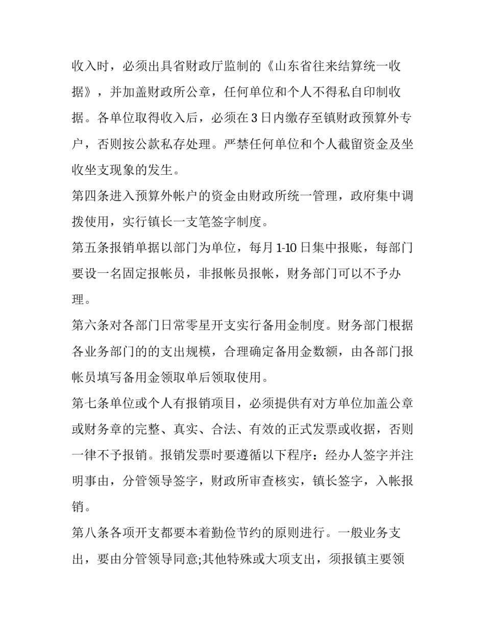 业务考试不及格心得体会和方法 考试不及格的心得体会(五篇)_第2页