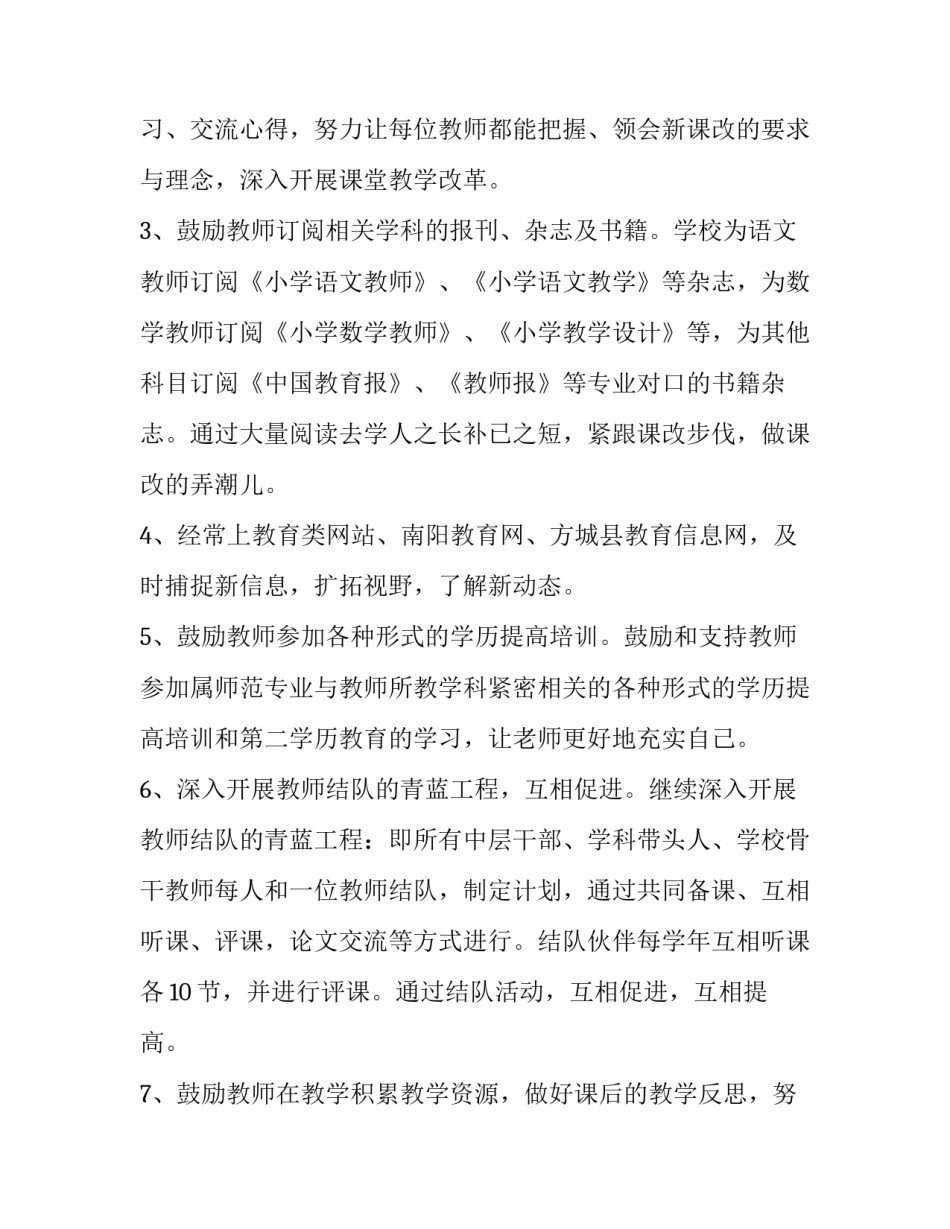 学习守则心得体会报告 学守则,用守则心得体会(4篇)_第3页