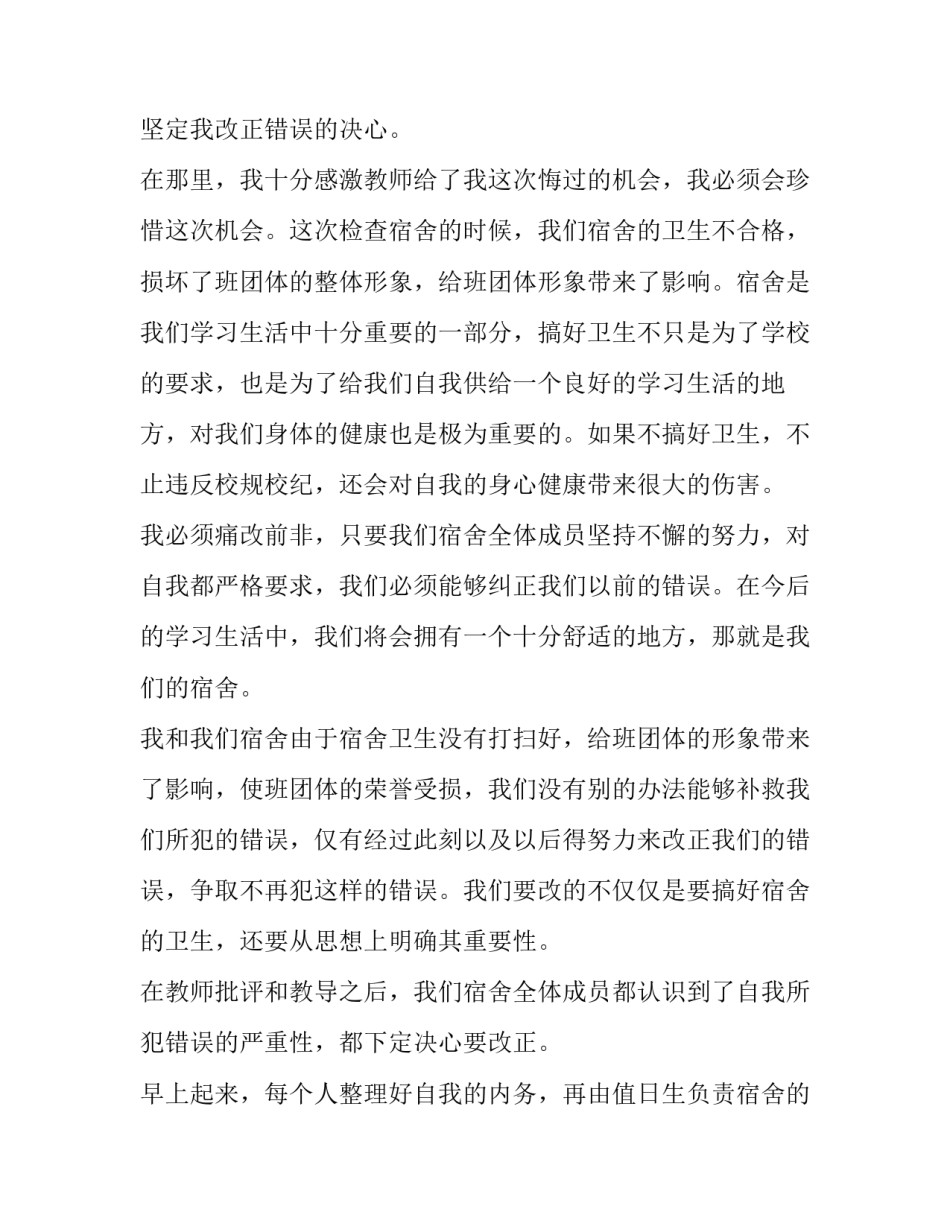 宿舍小游戏心得体会总结 在宿舍玩的小游戏(二篇)_第2页