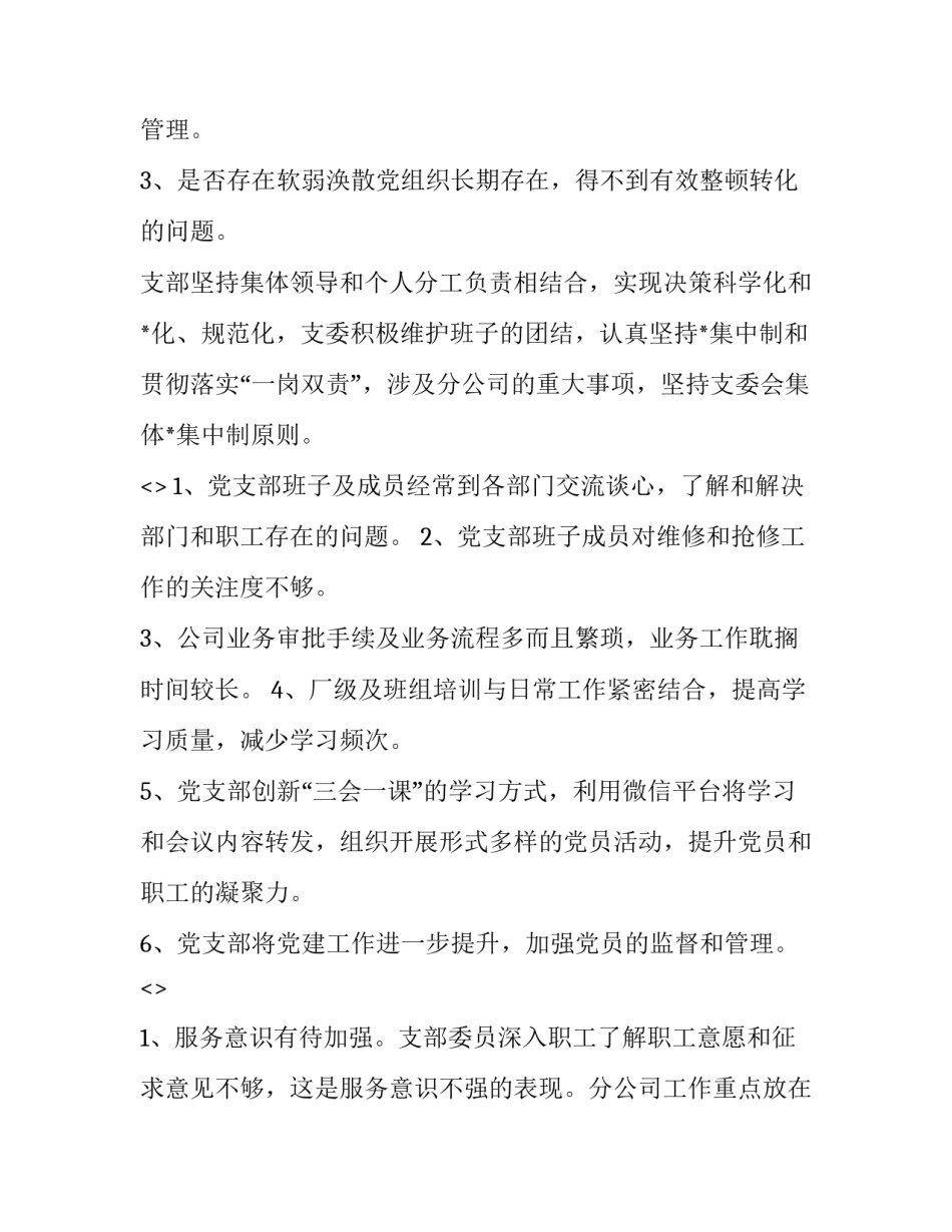 了解党史人物心得体会总结 了解党史人物心得体会总结简短(六篇)_第2页