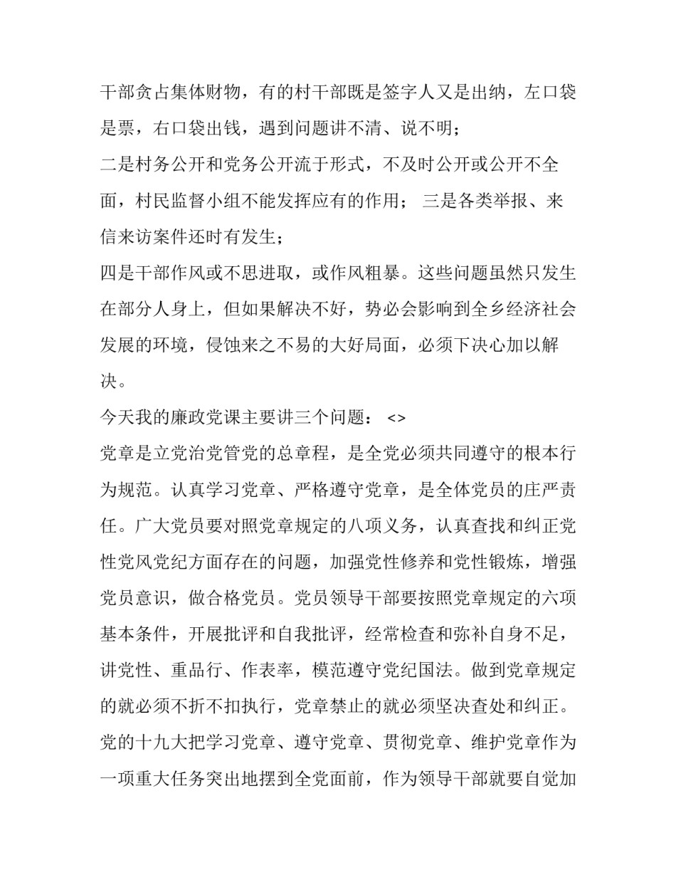 党课培训班心得体会实用 党课培训课心得体会(4篇)_第2页