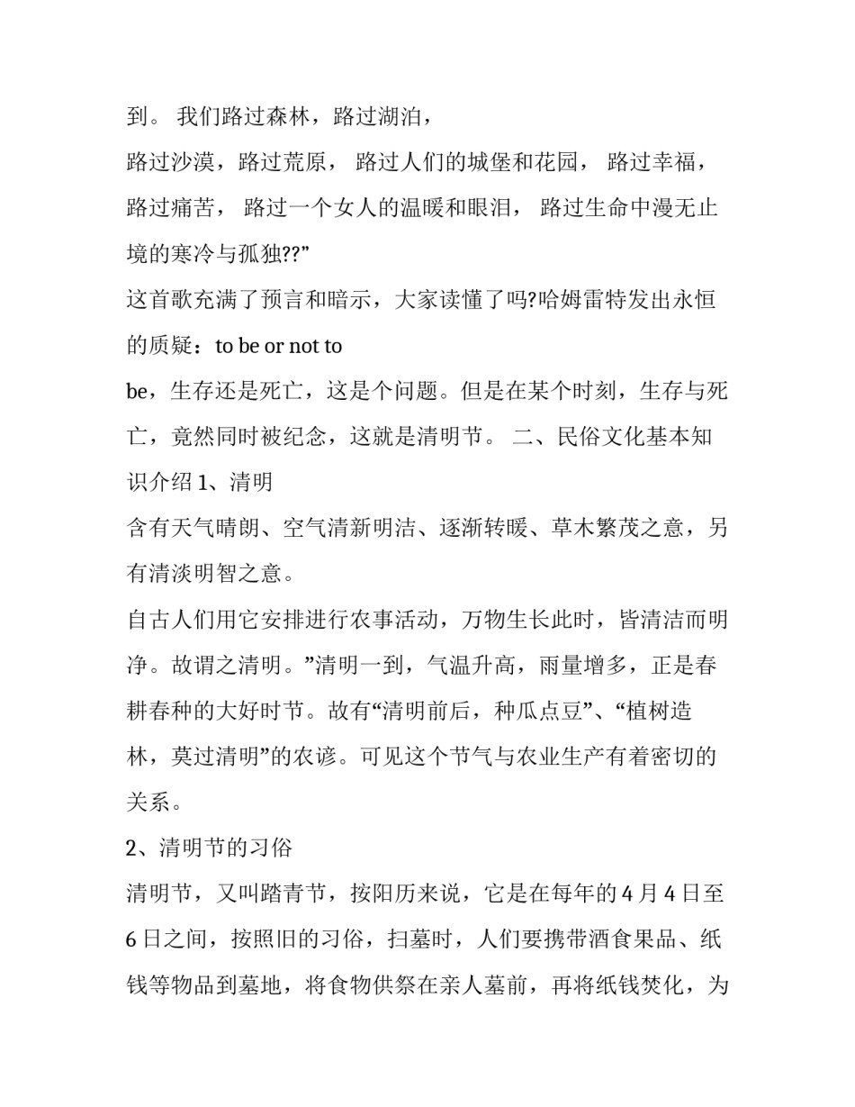 走进合肥小巷心得体会范文 走进合肥小巷心得体会范文大全(三篇)_第2页