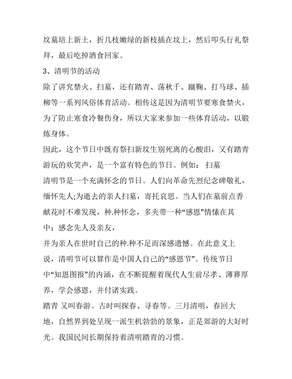 走进合肥小巷心得体会范文 走进合肥小巷心得体会范文大全(三篇)_第3页