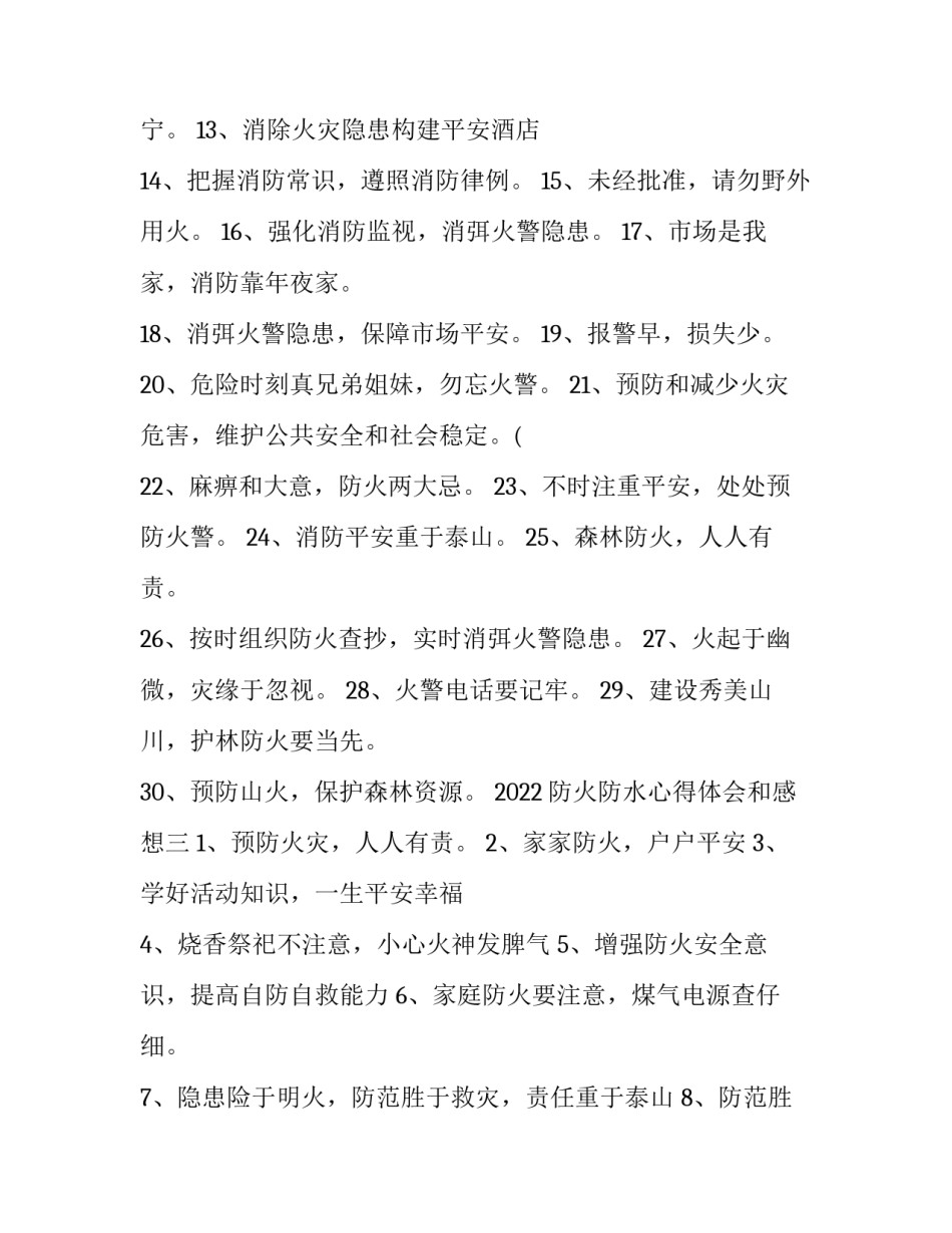 2023年小学新学期德育工作计划PPT(汇总8篇)_第3页