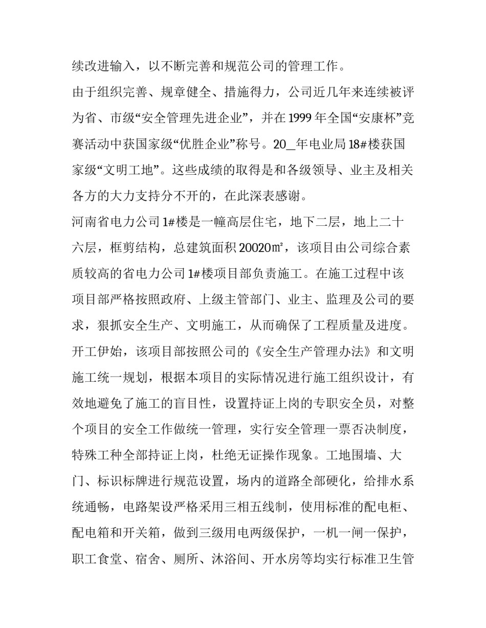 生产大计心得体会和方法 后继有人根本大计心得体会(6篇)_第3页