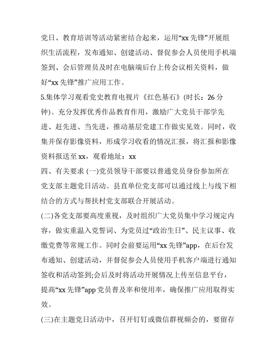 党史七一专题心得体会精选 七一学党史心得体会(9篇)_第3页
