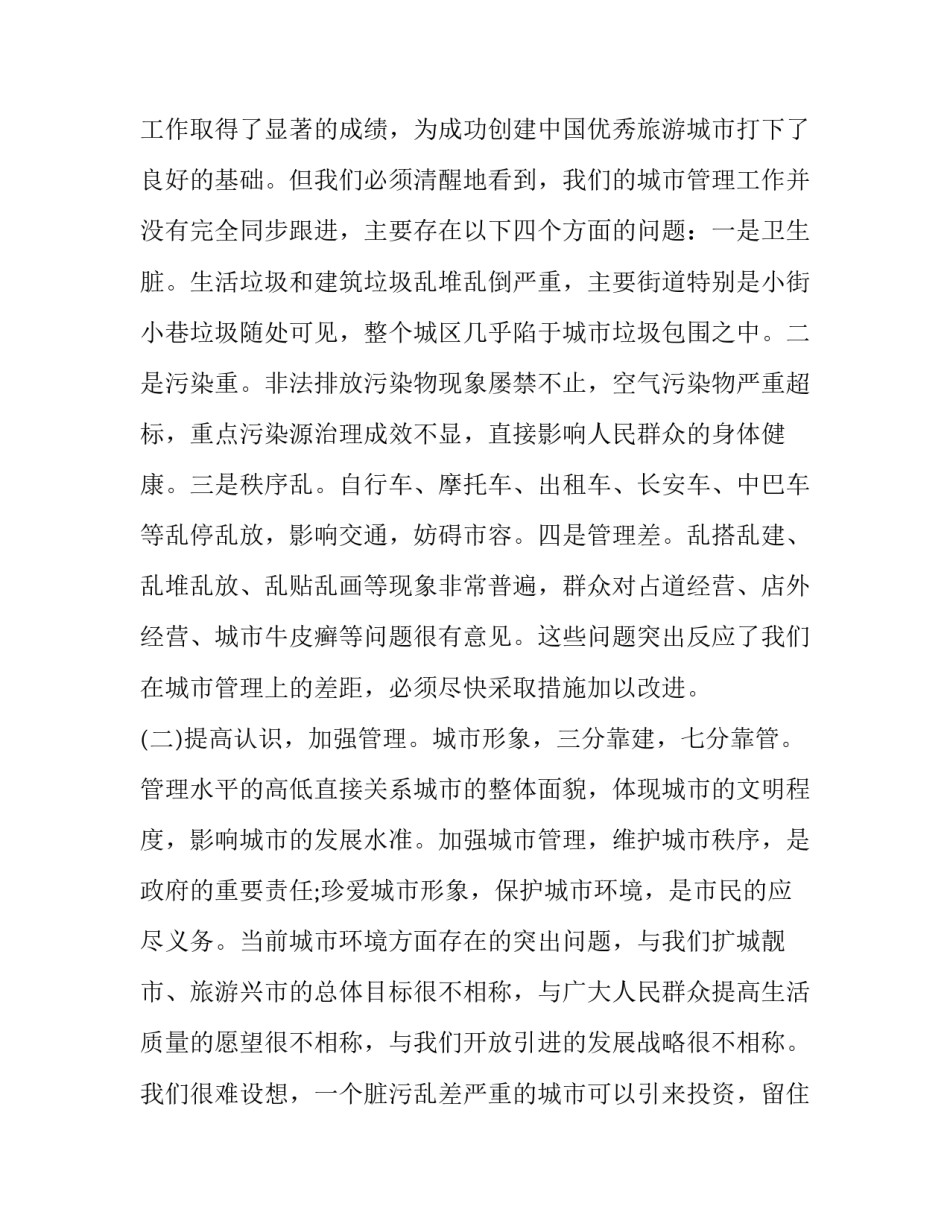 整治养老诈骗心得体会精选 养老诈骗的心得体会(三篇)_第2页